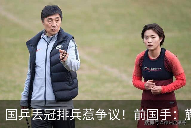 国乒丢冠排兵惹争议！前国手：蒯曼为何躲到三单？她跟桥本打下风