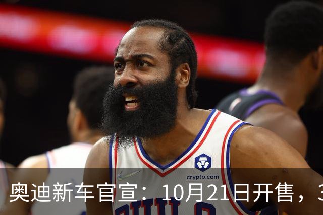 奥迪新车官宣：10月21日开售，31.61万元
