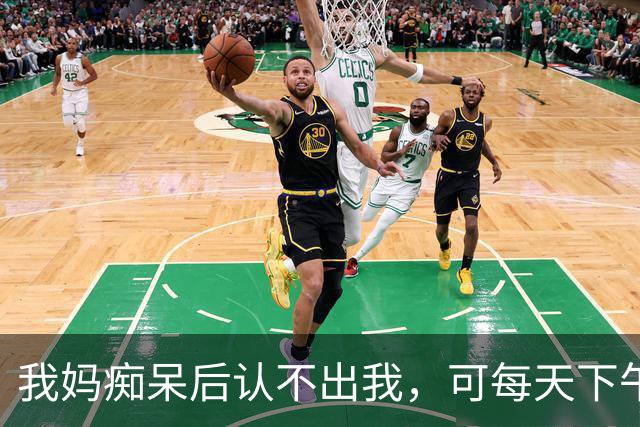我妈痴呆后认不出我，可每天下午4点，她还站在路口等我放学回家