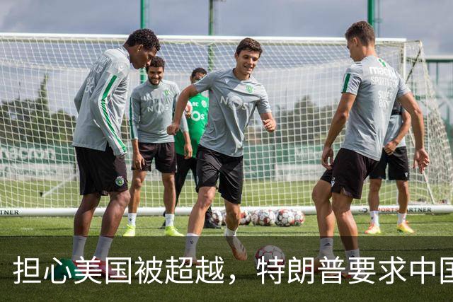 担心美国被超越，特朗普要求中国“无核化”，我外交部：不可能！
