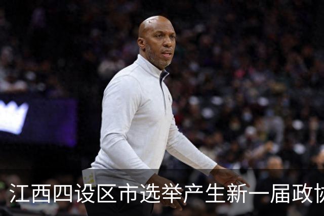 江西四设区市选举产生新一届政协领导班子